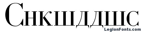 Шрифт Cyrillic Regular