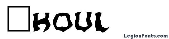 шрифт Ghoul, бесплатный шрифт Ghoul, предварительный просмотр шрифта Ghoul