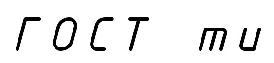 шрифт ГОСТ тип В Italic, бесплатный шрифт ГОСТ тип В Italic, предварительный просмотр шрифта ГОСТ тип В Italic