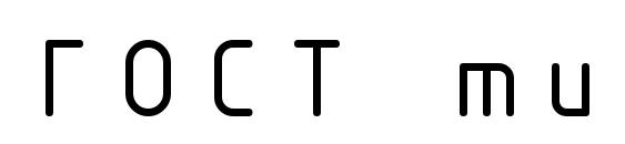 шрифт ГОСТ тип В, бесплатный шрифт ГОСТ тип В, предварительный просмотр шрифта ГОСТ тип В