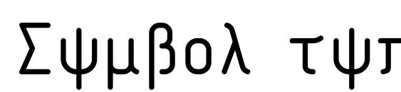 Шрифт Symbol type B