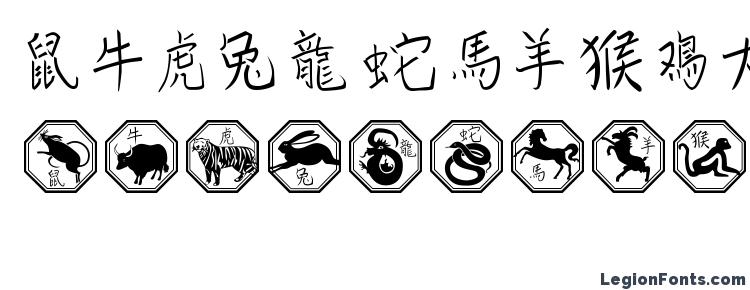 glyphs Chinesezodiac font, сharacters Chinesezodiac font, symbols Chinesezodiac font, character map Chinesezodiac font, preview Chinesezodiac font, abc Chinesezodiac font, Chinesezodiac font