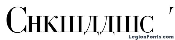 Cyrillic Normal Font