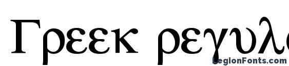 Greek regular Font