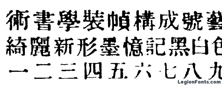 глифы шрифта In kanji, символы шрифта In kanji, символьная карта шрифта In kanji, предварительный просмотр шрифта In kanji, алфавит шрифта In kanji, шрифт In kanji