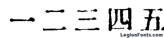 In kanji Font, Number Fonts