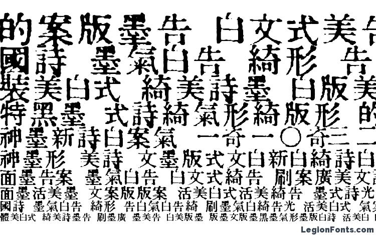 specimens In kanji font, sample In kanji font, an example of writing In kanji font, review In kanji font, preview In kanji font, In kanji font