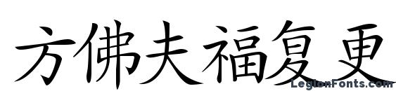 Japanese Font, Number Fonts
