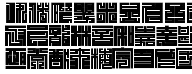 глифы шрифта Kakuji1, символы шрифта Kakuji1, символьная карта шрифта Kakuji1, предварительный просмотр шрифта Kakuji1, алфавит шрифта Kakuji1, шрифт Kakuji1