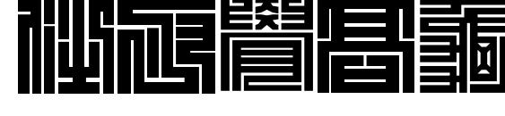 шрифт Kakuji1, бесплатный шрифт Kakuji1, предварительный просмотр шрифта Kakuji1