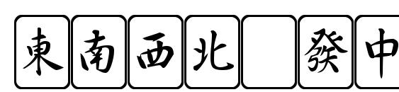 Mahjong plain Font, Number Fonts