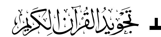 Шрифт Mcs Quran