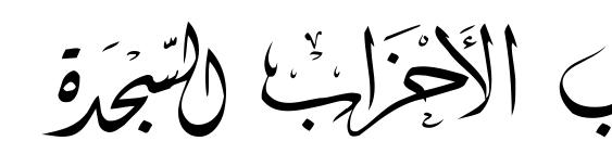 Mcs Swer Al Quran 2 Font, Number Fonts
