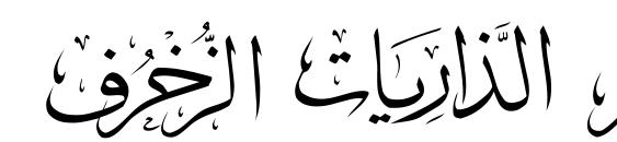 Mcs Swer Al Quran 2 Font