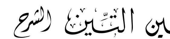 Mcs Swer Al Quran 4 Font, Number Fonts