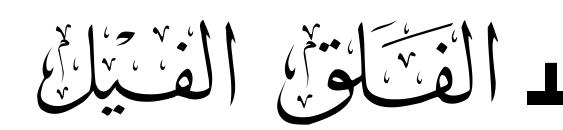 Mcs Swer Al Quran 4 font, free Mcs Swer Al Quran 4 font, preview Mcs Swer Al Quran 4 font