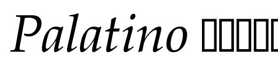 Palatino Курсив font, free Palatino Курсив font, preview Palatino Курсив font