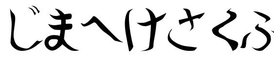 шрифт Shoraei, бесплатный шрифт Shoraei, предварительный просмотр шрифта Shoraei