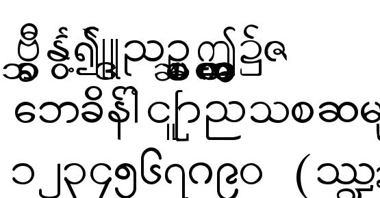 Suu Kyi Burma Font Download Free / LegionFonts