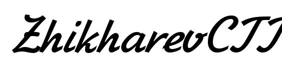 шрифт ZhikharevCTT, бесплатный шрифт ZhikharevCTT, предварительный просмотр шрифта ZhikharevCTT